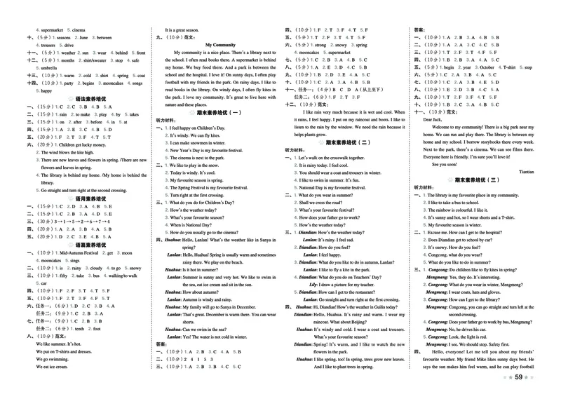 26春好卷四年级英语下（JJ版）_26春好卷英语冀教_26春好卷英语冀教四下