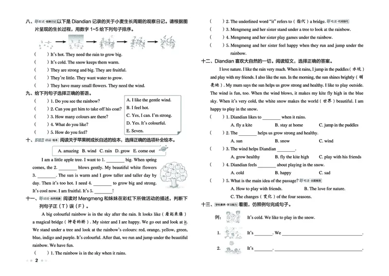 26春好卷四年级英语下（JJ版）_26春好卷英语冀教_26春好卷英语冀教四下