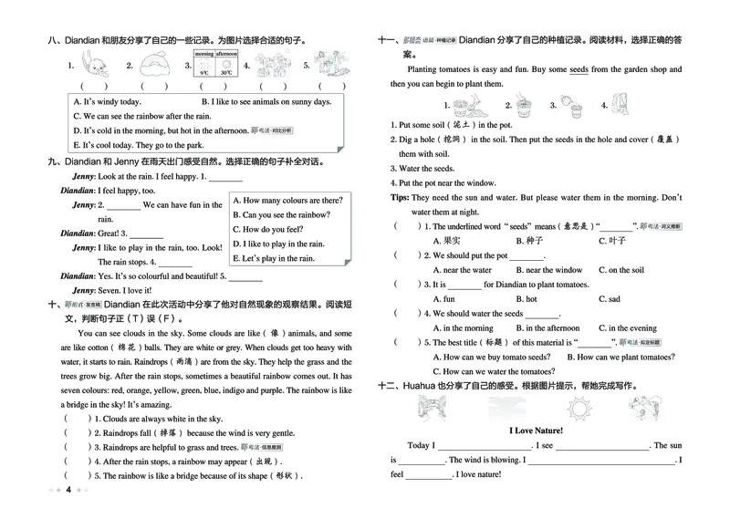 26春好卷四年级英语下（JJ版）_26春好卷英语冀教_26春好卷英语冀教四下