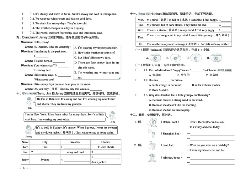 26春好卷四年级英语下（JJ版）_26春好卷英语冀教_26春好卷英语冀教四下