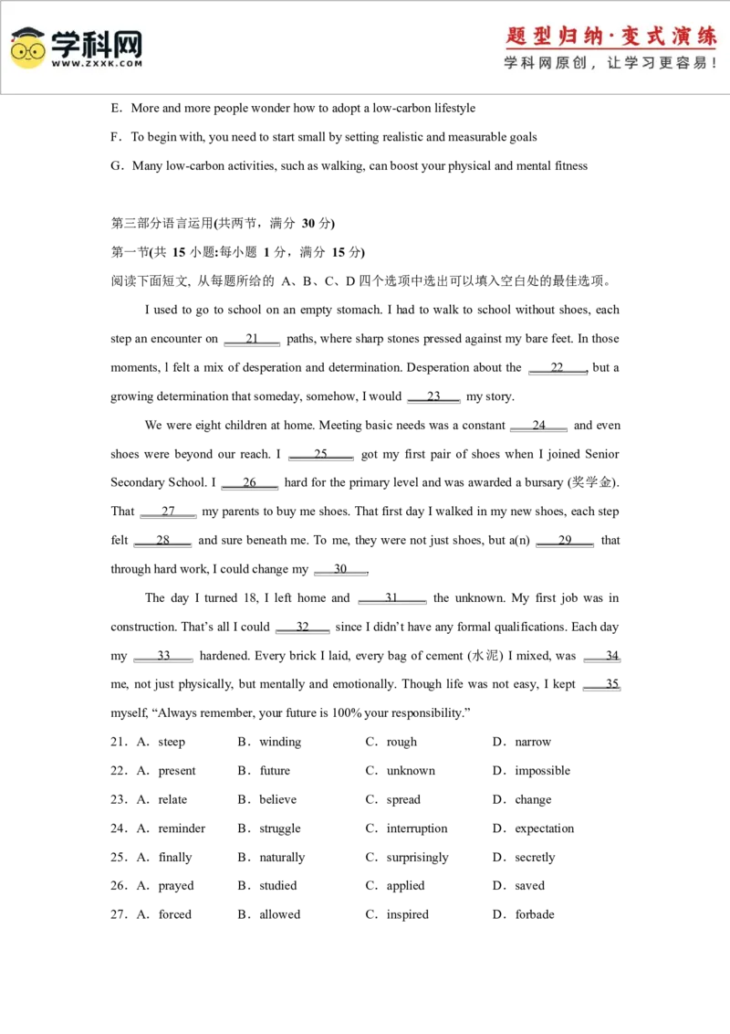 2025届高三英语高考模拟风向标卷03（山东专用)（原题版）_03高考英语_2025年新高考资料_二轮复习_2025年高考英语二轮热点题型归纳与变式演练（新高考通用）340016860