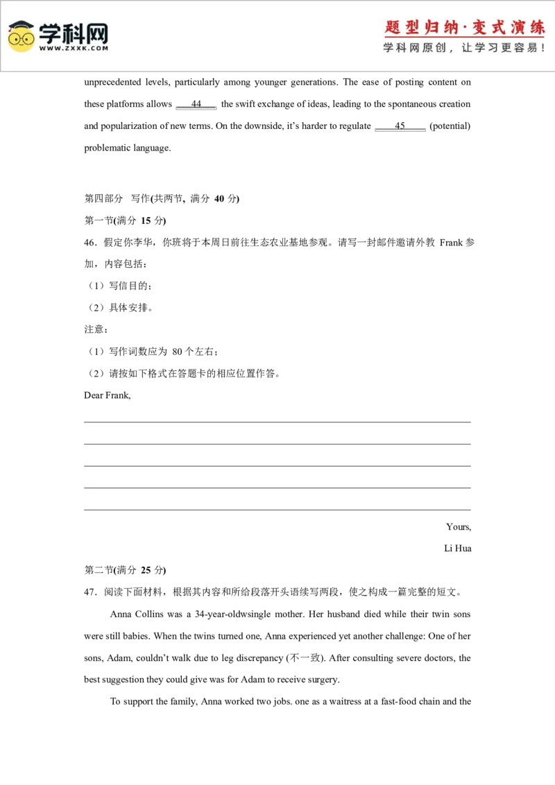 2025届高三英语高考模拟风向标卷03（山东专用)（原题版）_03高考英语_2025年新高考资料_二轮复习_2025年高考英语二轮热点题型归纳与变式演练（新高考通用）340016860