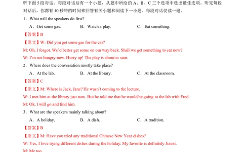 2025届高三英语高考模拟风向标卷01（浙江特供卷)（解析版）_02高考数学_2025年新高考资料_二轮复习_01高考语文等多个文件_2025年高考英语二轮热点题型归纳与变式演练（新高考通用）