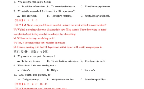 2025届高三英语高考模拟风向标卷01（浙江特供卷)（解析版）_02高考数学_2025年新高考资料_二轮复习_01高考语文等多个文件_2025年高考英语二轮热点题型归纳与变式演练（新高考通用）