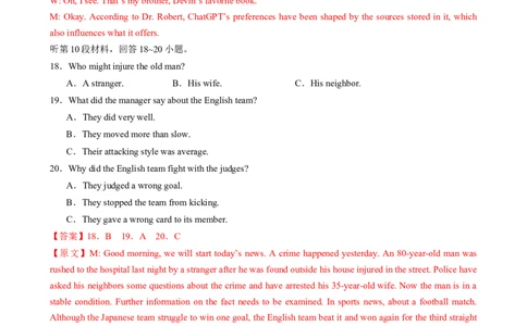 2025届高三英语高考模拟风向标卷01（浙江特供卷)（解析版）_02高考数学_2025年新高考资料_二轮复习_01高考语文等多个文件_2025年高考英语二轮热点题型归纳与变式演练（新高考通用）