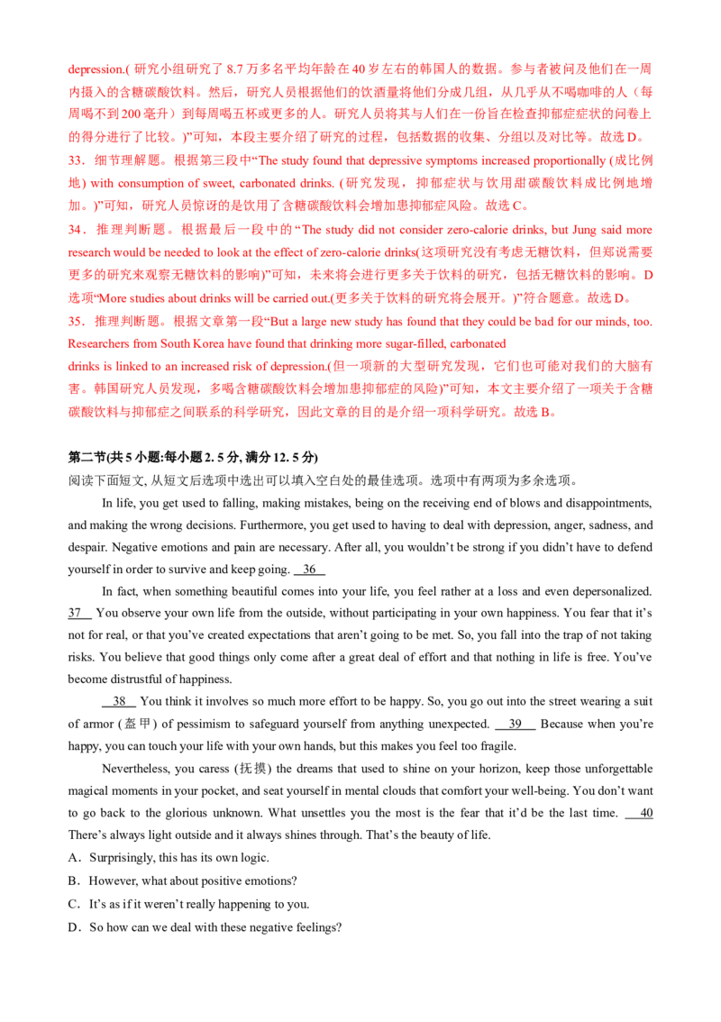 2025届高三英语高考模拟风向标卷01（浙江特供卷)（解析版）_02高考数学_2025年新高考资料_二轮复习_01高考语文等多个文件_2025年高考英语二轮热点题型归纳与变式演练（新高考通用）