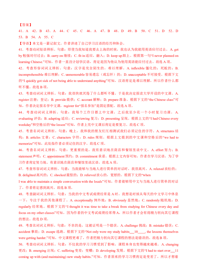 2025届高三英语高考模拟风向标卷01（浙江特供卷)（解析版）_02高考数学_2025年新高考资料_二轮复习_01高考语文等多个文件_2025年高考英语二轮热点题型归纳与变式演练（新高考通用）