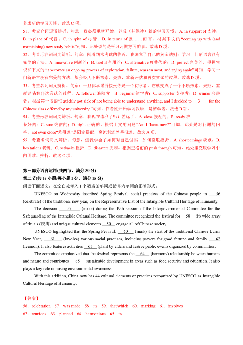 2025届高三英语高考模拟风向标卷01（浙江特供卷)（解析版）_02高考数学_2025年新高考资料_二轮复习_01高考语文等多个文件_2025年高考英语二轮热点题型归纳与变式演练（新高考通用）