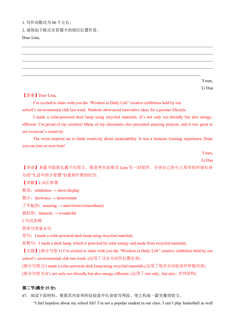 2025届高三英语高考模拟风向标卷01（浙江特供卷)（解析版）_02高考数学_2025年新高考资料_二轮复习_01高考语文等多个文件_2025年高考英语二轮热点题型归纳与变式演练（新高考通用）