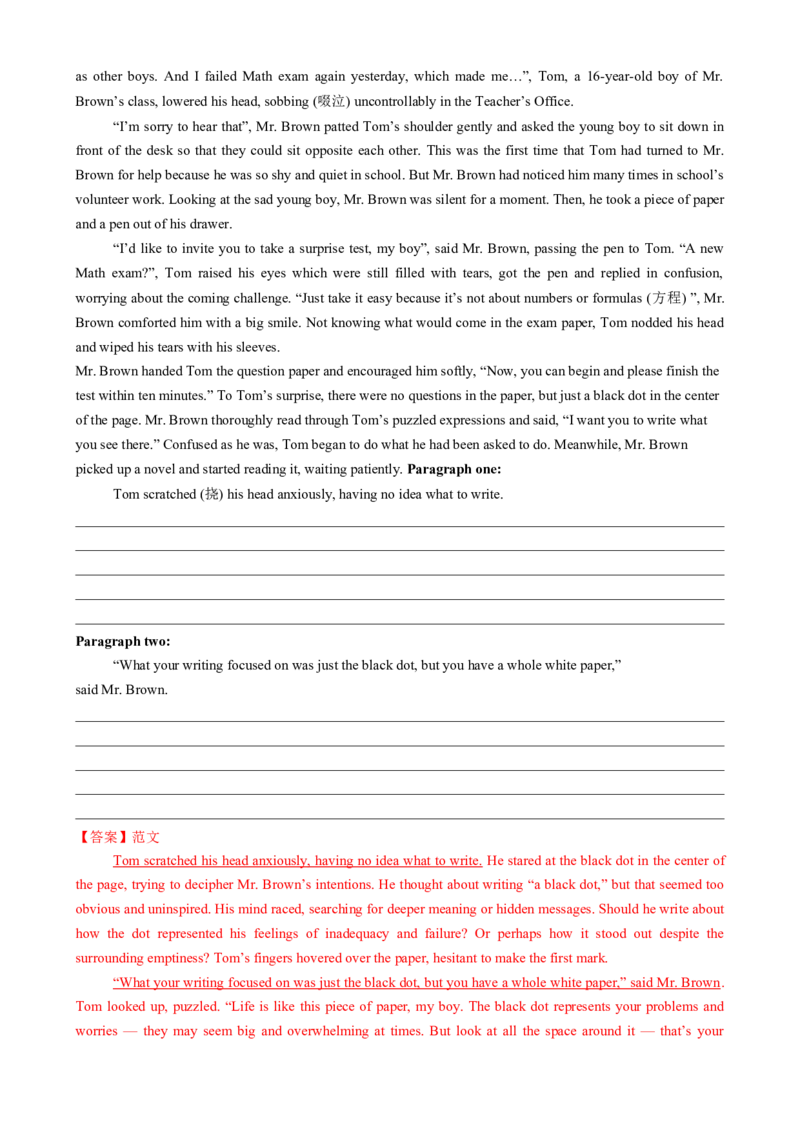 2025届高三英语高考模拟风向标卷01（浙江特供卷)（解析版）_02高考数学_2025年新高考资料_二轮复习_01高考语文等多个文件_2025年高考英语二轮热点题型归纳与变式演练（新高考通用）