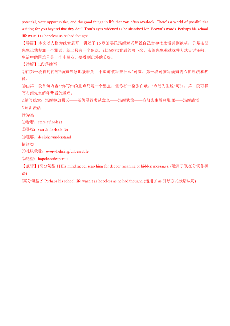 2025届高三英语高考模拟风向标卷01（浙江特供卷)（解析版）_02高考数学_2025年新高考资料_二轮复习_01高考语文等多个文件_2025年高考英语二轮热点题型归纳与变式演练（新高考通用）