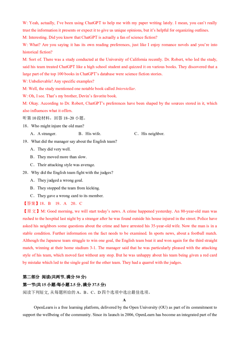 2025届高三英语高考模拟风向标卷01（浙江特供卷)（解析版）_02高考数学_2025年新高考资料_二轮复习_01高考语文等多个文件_2025年高考英语二轮热点题型归纳与变式演练（新高考通用）