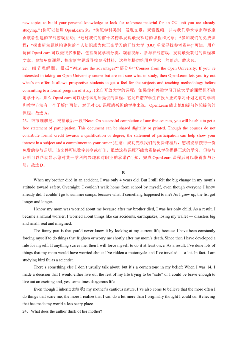 2025届高三英语高考模拟风向标卷01（浙江特供卷)（解析版）_02高考数学_2025年新高考资料_二轮复习_01高考语文等多个文件_2025年高考英语二轮热点题型归纳与变式演练（新高考通用）