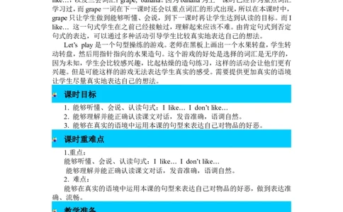 第四课时_26春四年级上下册人教版_四上英语合集人教版PEP英语四年级上册新教材（教学视频+课件+动画+音频+练习+教案）_19同步教案课件_人教pep3_3-6年级下册_3年级下册_2024春_教案_443