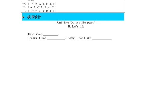 第四课时_26春四年级上下册人教版_四上英语合集人教版PEP英语四年级上册新教材（教学视频+课件+动画+音频+练习+教案）_19同步教案课件_人教pep3_3-6年级下册_3年级下册_2024春_教案_443