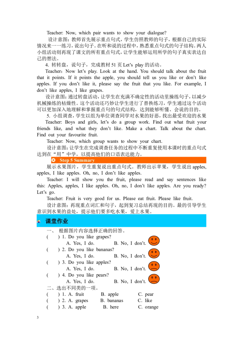 第四课时_26春四年级上下册人教版_四上英语合集人教版PEP英语四年级上册新教材（教学视频+课件+动画+音频+练习+教案）_19同步教案课件_人教pep3_3-6年级下册_3年级下册_2024春_教案_443
