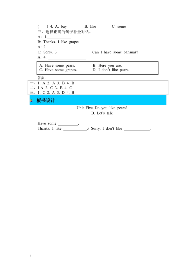 第四课时_26春四年级上下册人教版_四上英语合集人教版PEP英语四年级上册新教材（教学视频+课件+动画+音频+练习+教案）_19同步教案课件_人教pep3_3-6年级下册_3年级下册_2024春_教案_443