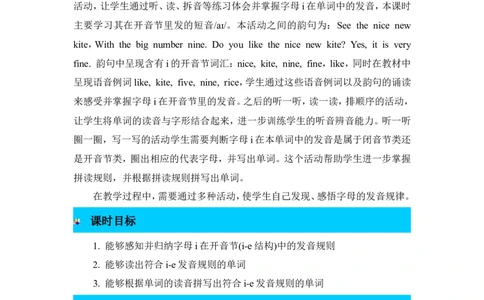 第三课时_26春四年级上下册人教版_四上英语合集人教版PEP英语四年级上册新教材（教学视频+课件+动画+音频+练习+教案）_19同步教案课件_人教pep3_3-6年级上册_Unit2Myschoolbag_教案
