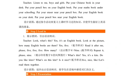第三课时_26春四年级上下册人教版_四上英语合集人教版PEP英语四年级上册新教材（教学视频+课件+动画+音频+练习+教案）_19同步教案课件_人教pep3_3-6年级上册_Unit2Myschoolbag_教案