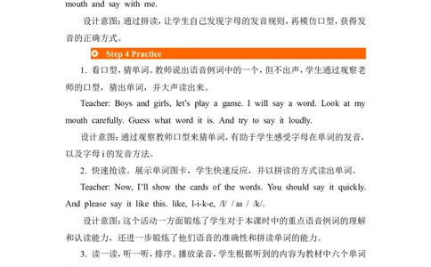 第三课时_26春四年级上下册人教版_四上英语合集人教版PEP英语四年级上册新教材（教学视频+课件+动画+音频+练习+教案）_19同步教案课件_人教pep3_3-6年级上册_Unit2Myschoolbag_教案