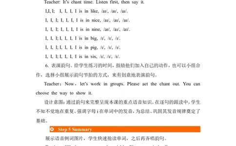 第三课时_26春四年级上下册人教版_四上英语合集人教版PEP英语四年级上册新教材（教学视频+课件+动画+音频+练习+教案）_19同步教案课件_人教pep3_3-6年级上册_Unit2Myschoolbag_教案