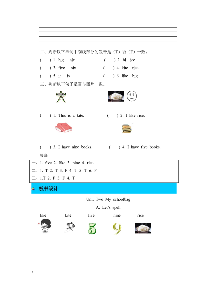 第三课时_26春四年级上下册人教版_四上英语合集人教版PEP英语四年级上册新教材（教学视频+课件+动画+音频+练习+教案）_19同步教案课件_人教pep3_3-6年级上册_Unit2Myschoolbag_教案