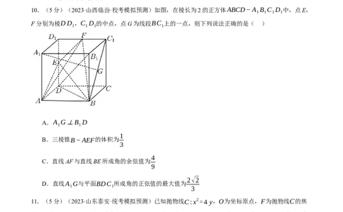 2024年高考数学全真模拟卷02（新高考专用）（原卷版）_02高考数学_新高考复习资料_2024年新高考资料_二轮复习资料_❤2024年高考数学二轮复习模拟卷
