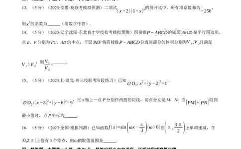 2024年高考数学全真模拟卷02（新高考专用）（原卷版）_02高考数学_新高考复习资料_2024年新高考资料_二轮复习资料_❤2024年高考数学二轮复习模拟卷