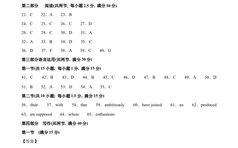 2024年一轮复习模拟卷第三模拟（新高考II卷）-2024年高考英语一轮复习讲练测（新教材新高考）（答案版）_03高考英语_新高考复习资料_2024年新高考资料_一轮复习资料