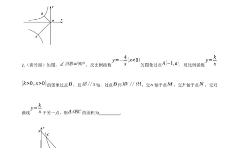 专题08一线三等角相似、三垂直模型压轴题专题（原卷版）&mdash;2023-2024学年挑战中考压轴题重难点题型分类_02中考总复习（2026版更新中）_02-数学-中考总复习_2024年中考复习资料_专项复习资料