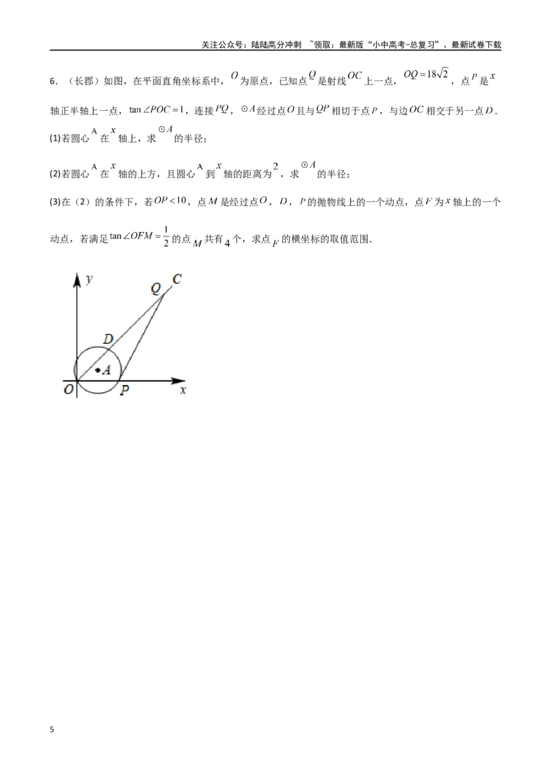 专题08一线三等角相似、三垂直模型压轴题专题（原卷版）&mdash;2023-2024学年挑战中考压轴题重难点题型分类_02中考总复习（2026版更新中）_02-数学-中考总复习_2024年中考复习资料_专项复习资料