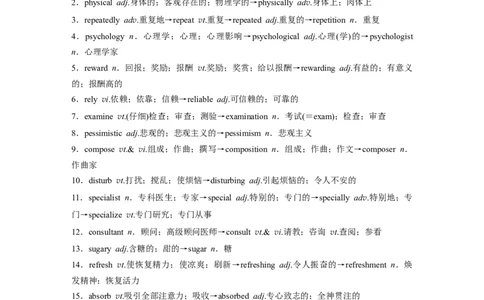 2024年高考英语一轮复习（新人教版）第1部分教材知识解读选择性必修第三册Unit2　HealthyLifestyle_03高考英语_2024年新高考资料_1.2024一轮复习_2024年高考英语一轮复习讲义（新人教版）