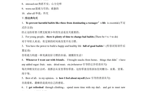 2024年高考英语一轮复习（新人教版）第1部分教材知识解读选择性必修第三册Unit2　HealthyLifestyle_03高考英语_2024年新高考资料_1.2024一轮复习_2024年高考英语一轮复习讲义（新人教版）