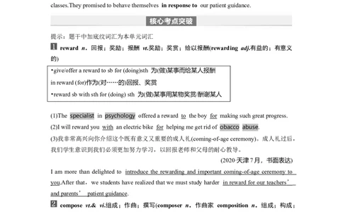 2024年高考英语一轮复习（新人教版）第1部分教材知识解读选择性必修第三册Unit2　HealthyLifestyle_03高考英语_2024年新高考资料_1.2024一轮复习_2024年高考英语一轮复习讲义（新人教版）