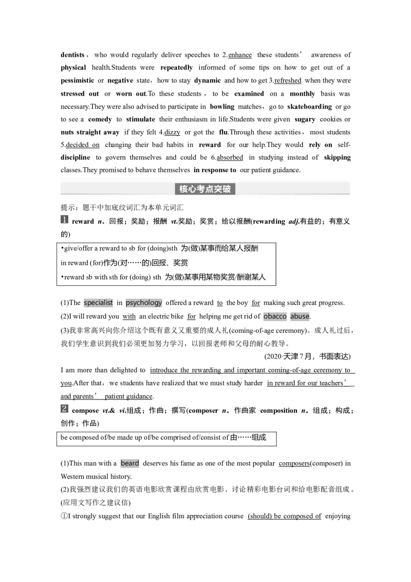 2024年高考英语一轮复习（新人教版）第1部分教材知识解读选择性必修第三册Unit2　HealthyLifestyle_03高考英语_2024年新高考资料_1.2024一轮复习_2024年高考英语一轮复习讲义（新人教版）