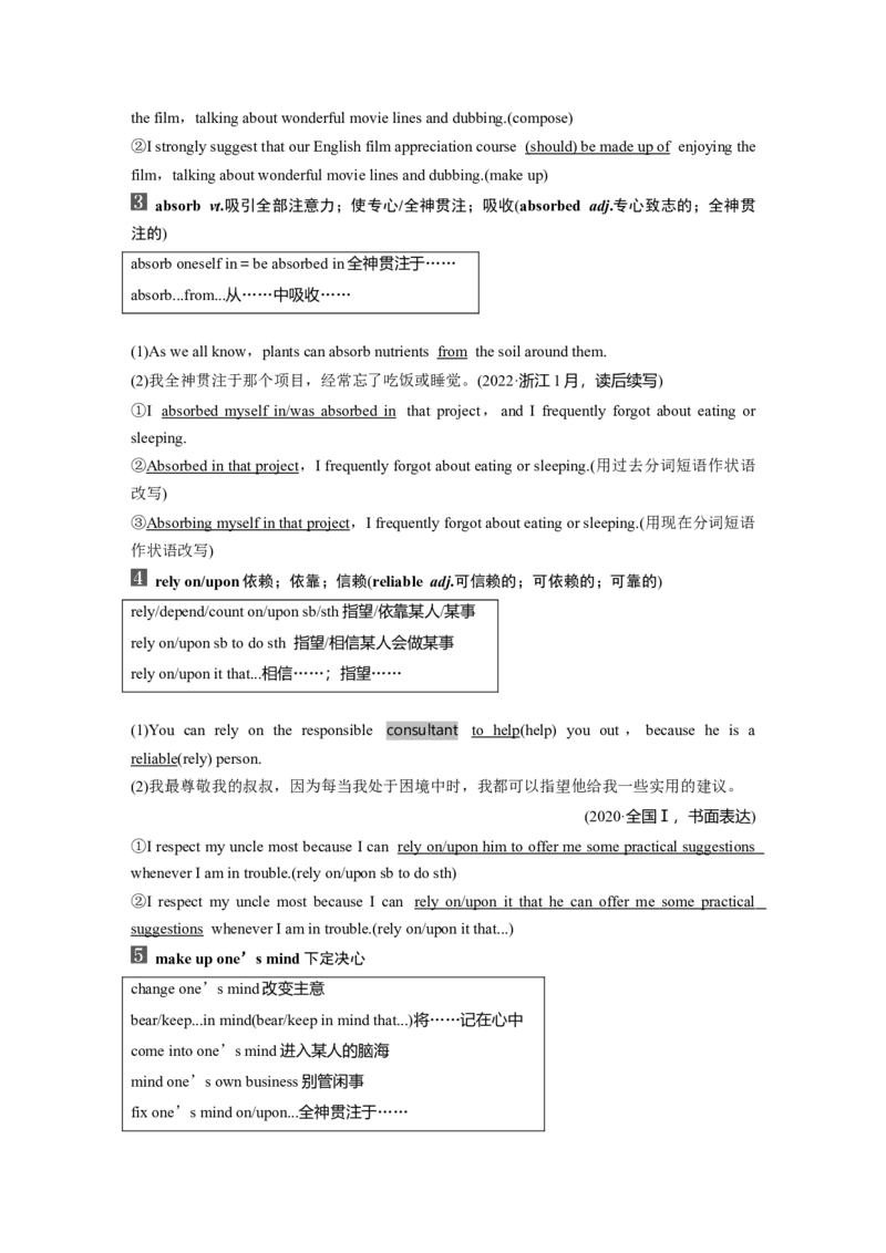 2024年高考英语一轮复习（新人教版）第1部分教材知识解读选择性必修第三册Unit2　HealthyLifestyle_03高考英语_2024年新高考资料_1.2024一轮复习_2024年高考英语一轮复习讲义（新人教版）