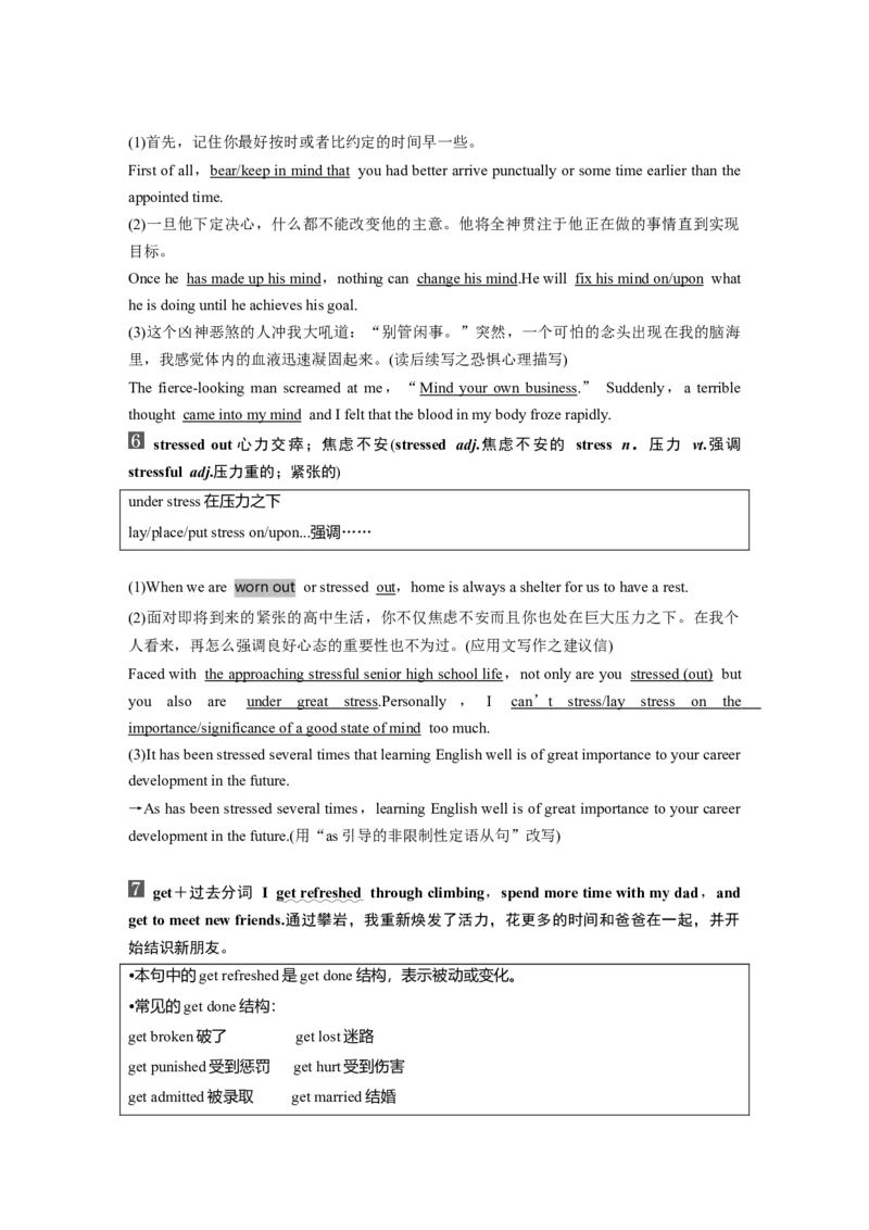 2024年高考英语一轮复习（新人教版）第1部分教材知识解读选择性必修第三册Unit2　HealthyLifestyle_03高考英语_2024年新高考资料_1.2024一轮复习_2024年高考英语一轮复习讲义（新人教版）