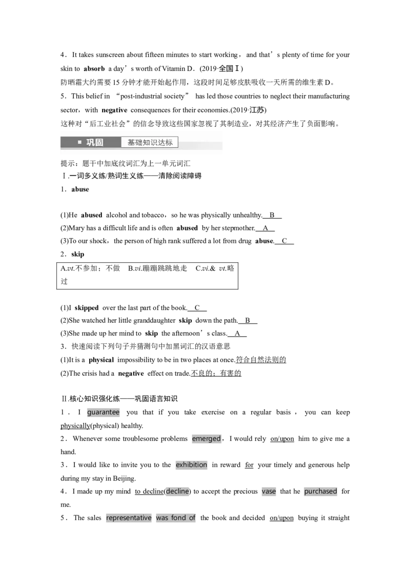 2024年高考英语一轮复习（新人教版）第1部分教材知识解读选择性必修第三册Unit2　HealthyLifestyle_03高考英语_2024年新高考资料_1.2024一轮复习_2024年高考英语一轮复习讲义（新人教版）