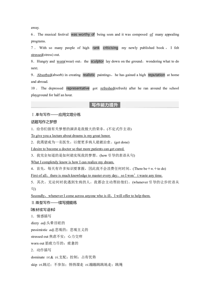 2024年高考英语一轮复习（新人教版）第1部分教材知识解读选择性必修第三册Unit2　HealthyLifestyle_03高考英语_2024年新高考资料_1.2024一轮复习_2024年高考英语一轮复习讲义（新人教版）