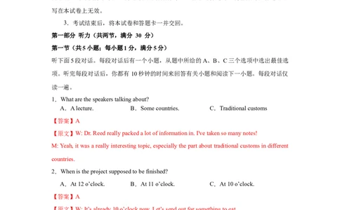 2025届高三英语高考模拟风向标卷02（新高考I卷)（解析版）_02高考数学_2025年新高考资料_二轮复习_01高考语文等多个文件_2025年高考英语二轮热点题型归纳与变式演练（新高考通用）