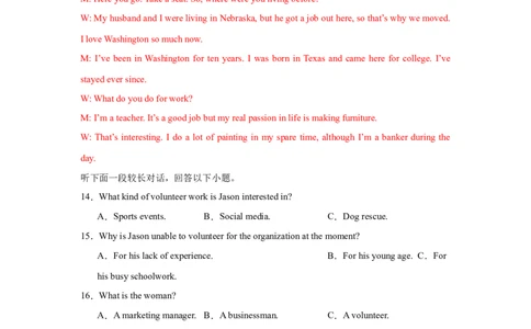 2025届高三英语高考模拟风向标卷02（新高考I卷)（解析版）_02高考数学_2025年新高考资料_二轮复习_01高考语文等多个文件_2025年高考英语二轮热点题型归纳与变式演练（新高考通用）