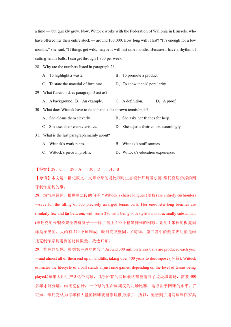 2025届高三英语高考模拟风向标卷02（新高考I卷)（解析版）_02高考数学_2025年新高考资料_二轮复习_01高考语文等多个文件_2025年高考英语二轮热点题型归纳与变式演练（新高考通用）