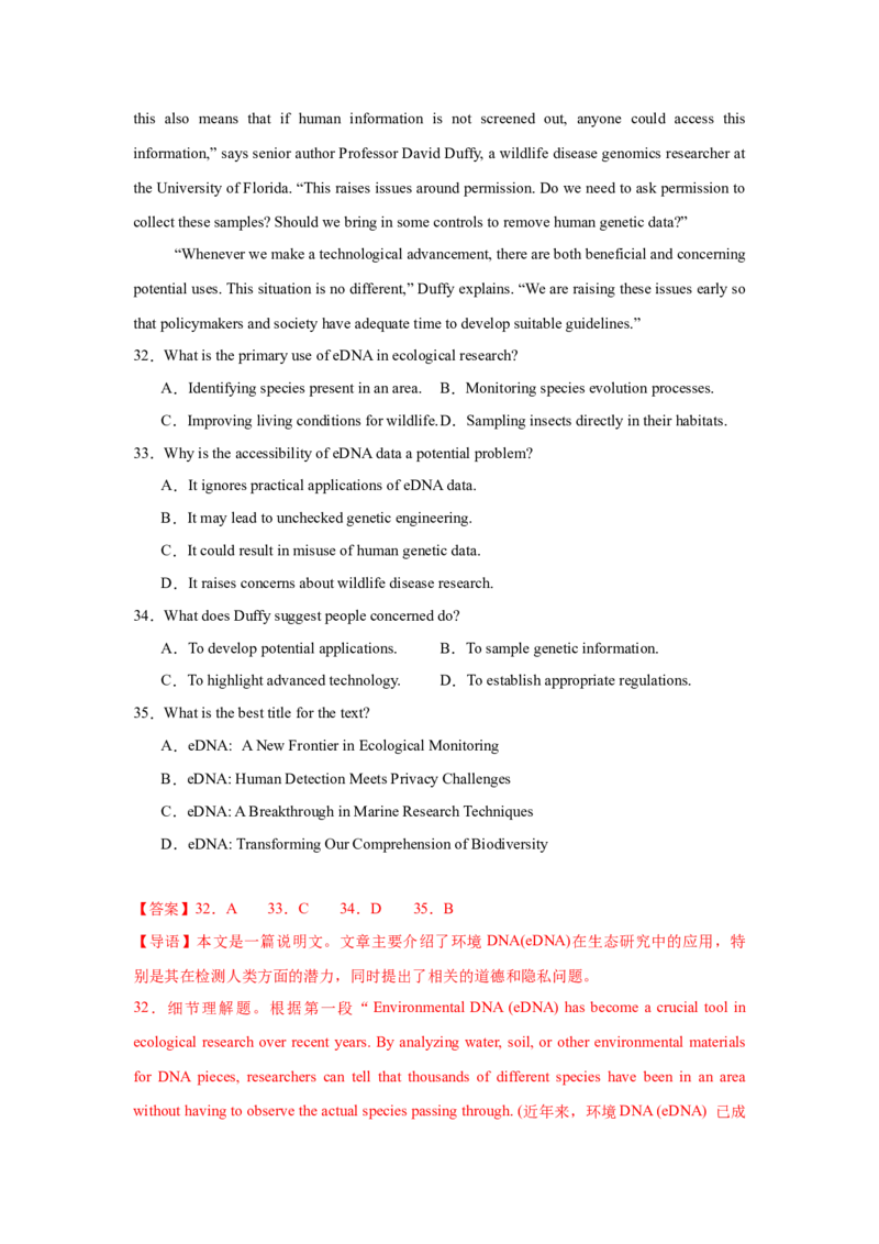 2025届高三英语高考模拟风向标卷02（新高考I卷)（解析版）_02高考数学_2025年新高考资料_二轮复习_01高考语文等多个文件_2025年高考英语二轮热点题型归纳与变式演练（新高考通用）
