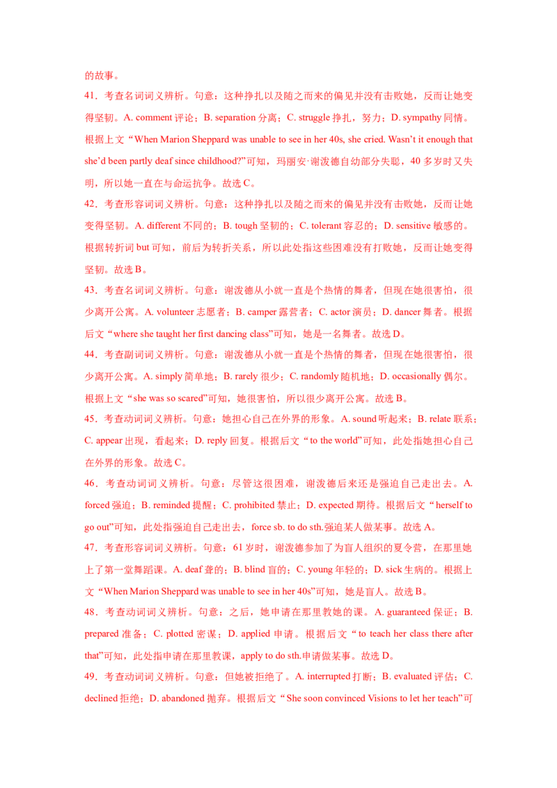 2025届高三英语高考模拟风向标卷02（新高考I卷)（解析版）_02高考数学_2025年新高考资料_二轮复习_01高考语文等多个文件_2025年高考英语二轮热点题型归纳与变式演练（新高考通用）