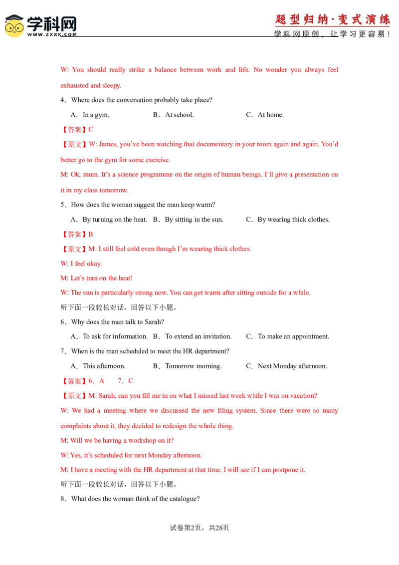 2025届高三英语高考模拟风向标卷02（新高考I卷)（解析版）_02高考数学_2025年新高考资料_二轮复习_01高考语文等多个文件_2025年高考英语二轮热点题型归纳与变式演练（新高考通用）