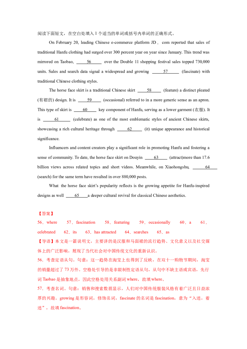 2025届高三英语高考模拟风向标卷02（新高考I卷)（解析版）_02高考数学_2025年新高考资料_二轮复习_01高考语文等多个文件_2025年高考英语二轮热点题型归纳与变式演练（新高考通用）