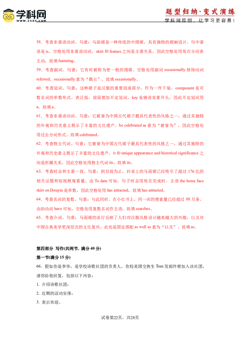 2025届高三英语高考模拟风向标卷02（新高考I卷)（解析版）_02高考数学_2025年新高考资料_二轮复习_01高考语文等多个文件_2025年高考英语二轮热点题型归纳与变式演练（新高考通用）