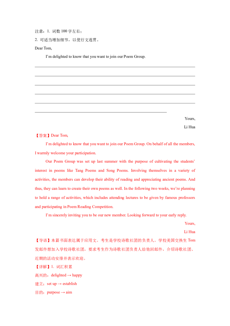 2025届高三英语高考模拟风向标卷02（新高考I卷)（解析版）_02高考数学_2025年新高考资料_二轮复习_01高考语文等多个文件_2025年高考英语二轮热点题型归纳与变式演练（新高考通用）