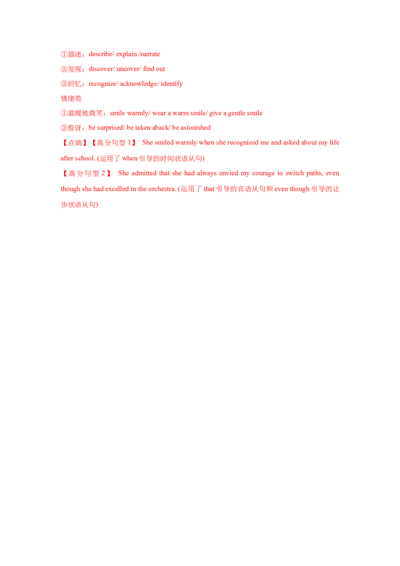 2025届高三英语高考模拟风向标卷02（新高考I卷)（解析版）_02高考数学_2025年新高考资料_二轮复习_01高考语文等多个文件_2025年高考英语二轮热点题型归纳与变式演练（新高考通用）