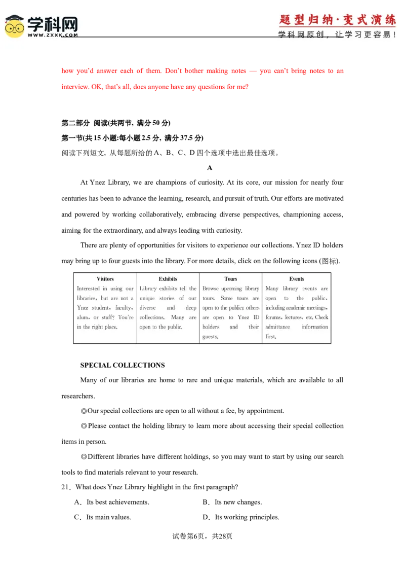 2025届高三英语高考模拟风向标卷02（新高考I卷)（解析版）_02高考数学_2025年新高考资料_二轮复习_01高考语文等多个文件_2025年高考英语二轮热点题型归纳与变式演练（新高考通用）